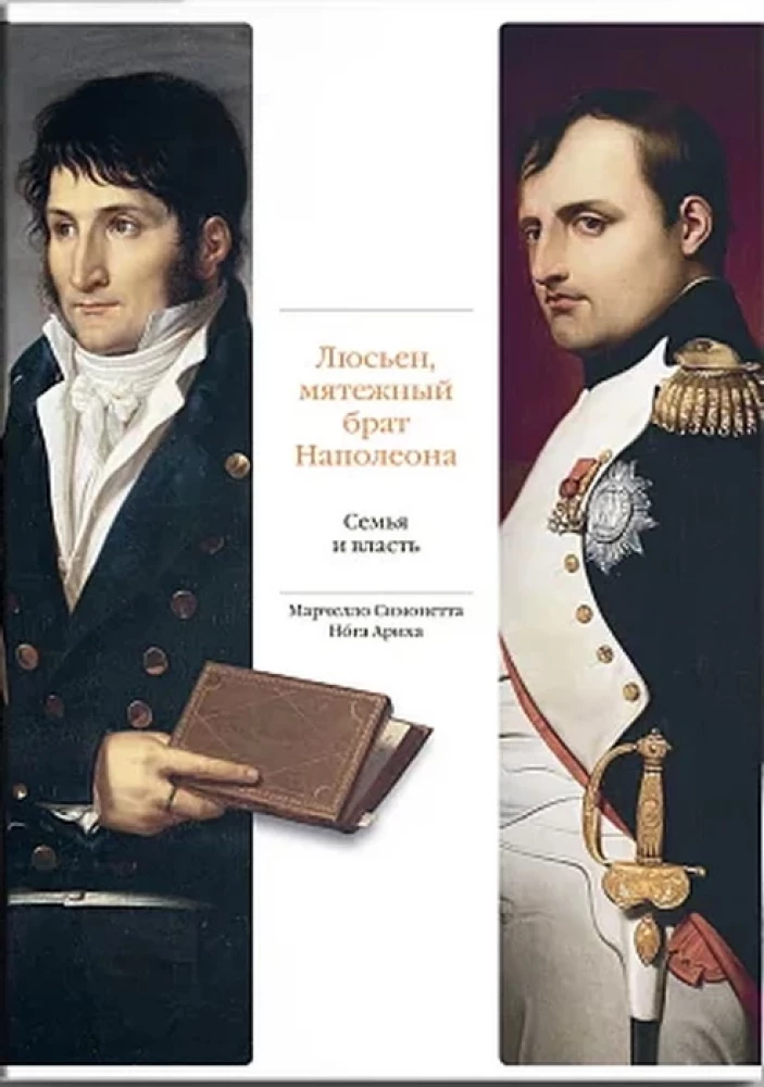 Liusjens, sacelšanās brālis Napoleona. Ģimene un vara