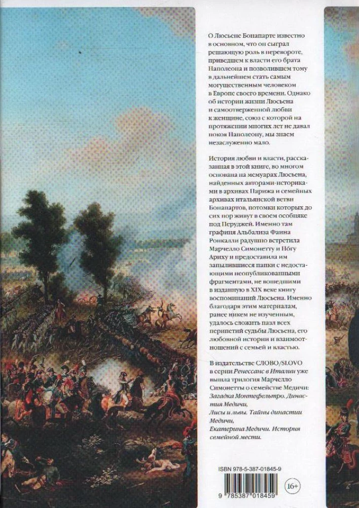 Liusjens, sacelšanās brālis Napoleona. Ģimene un vara