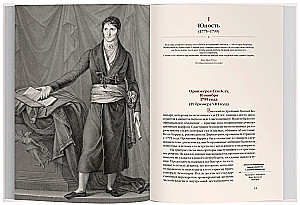 Liusjens, sacelšanās brālis Napoleona. Ģimene un vara
