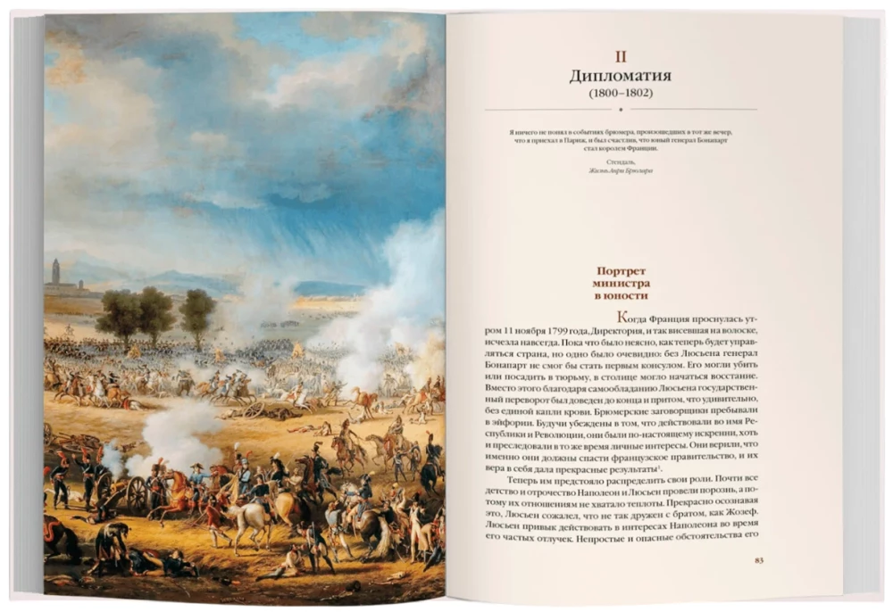 Liusjens, sacelšanās brālis Napoleona. Ģimene un vara