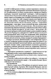 Trakais Turgēns un citi stāsti. Grāmata par krievu rakstniekiem 19. gadsimtā...