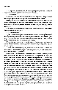Trakais Turgēns un citi stāsti. Grāmata par krievu rakstniekiem 19. gadsimtā...
