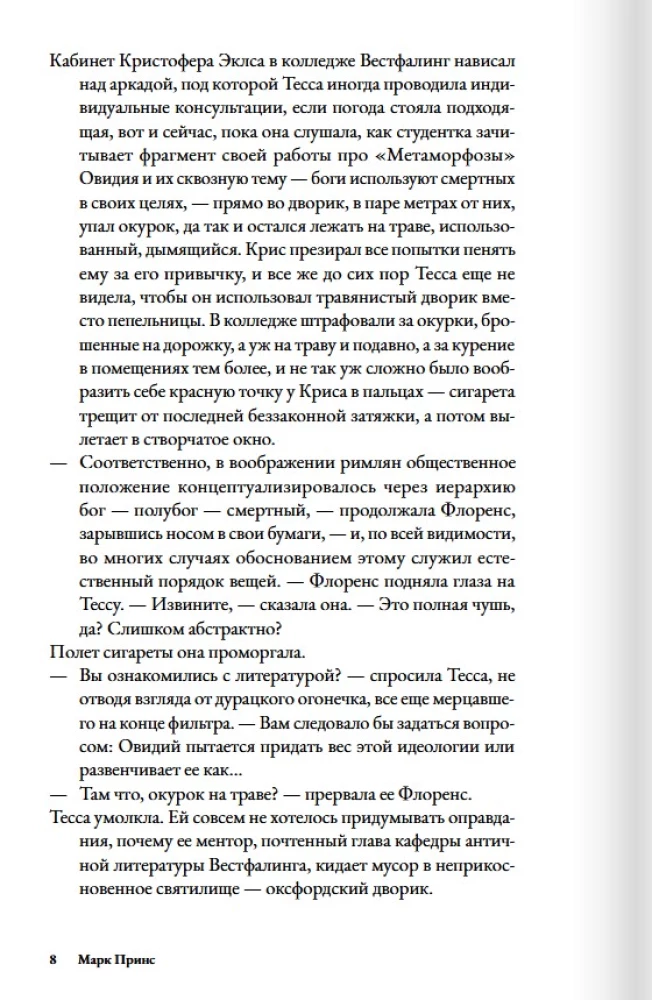 Латинист