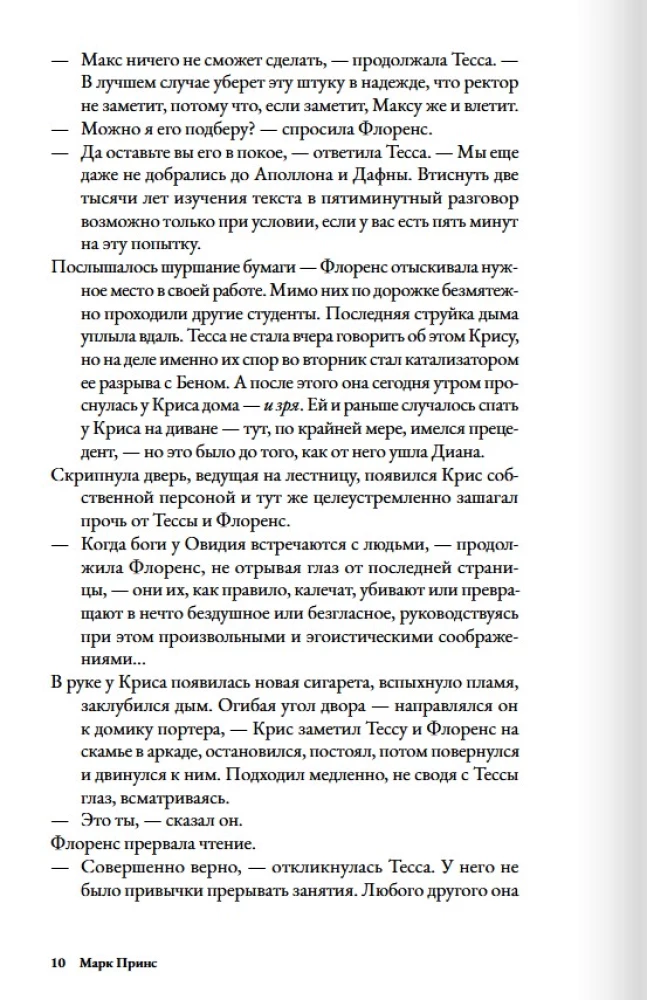 Латинист