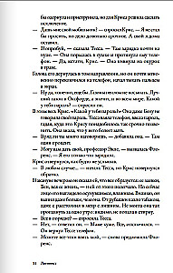 Латинист