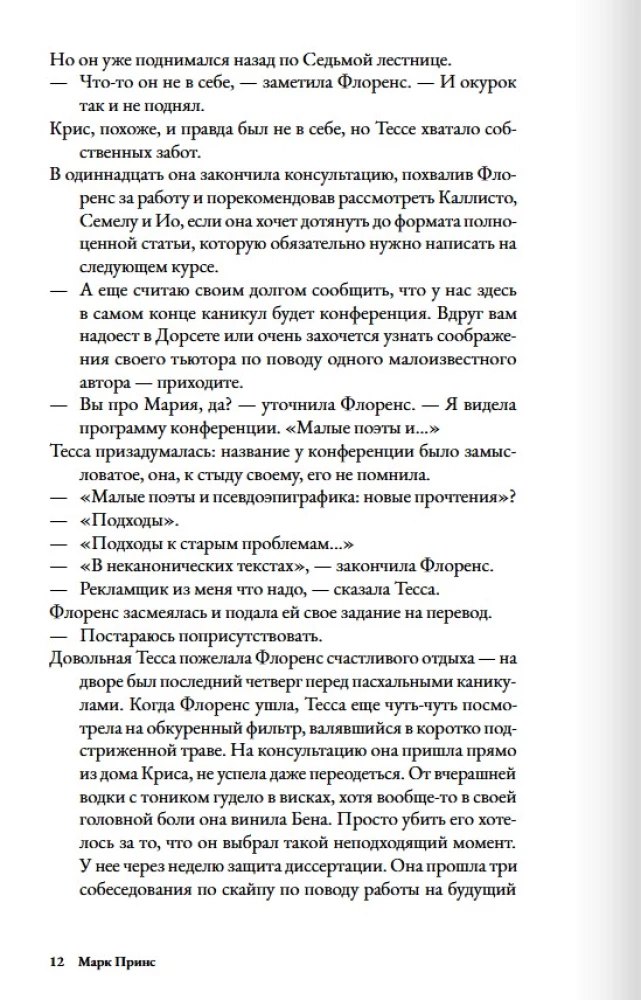 Латинист