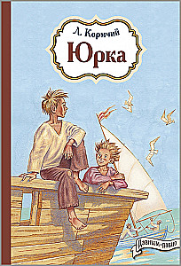Jurka
