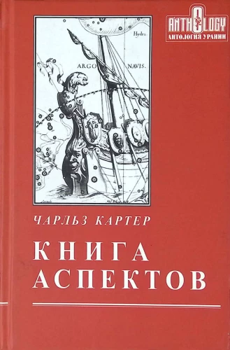 Aspektu grāmata