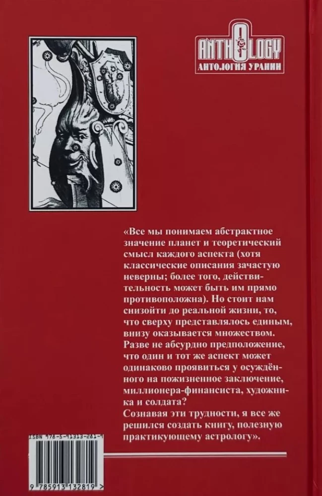 Книга аспектов