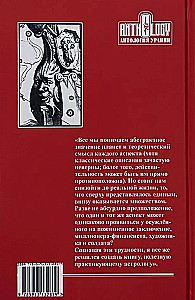 Книга аспектов