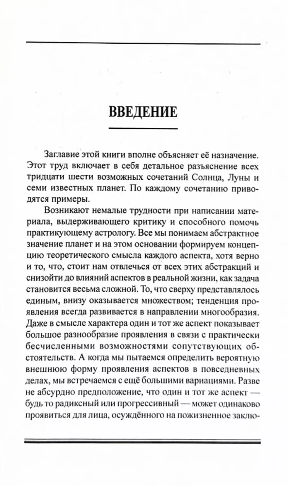 Книга аспектов