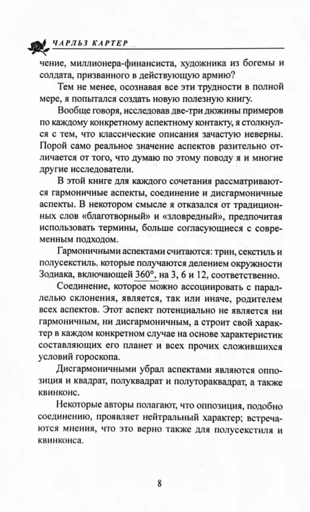 Книга аспектов