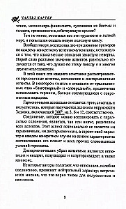 Книга аспектов