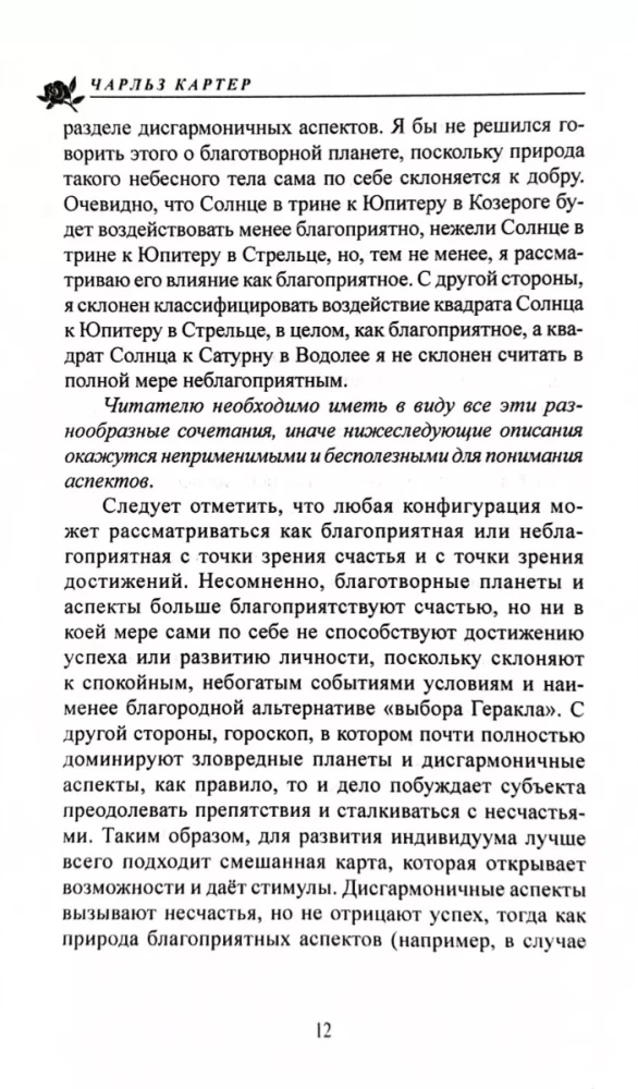 Книга аспектов