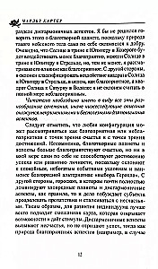 Книга аспектов
