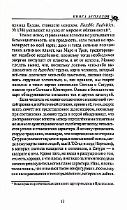 Книга аспектов