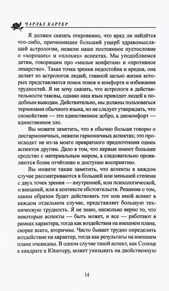 Книга аспектов