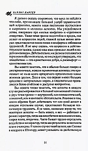 Книга аспектов