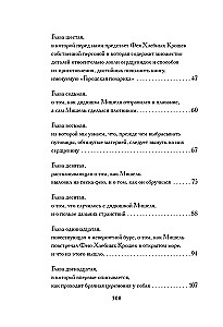 Фея Хлебных Крошек