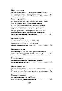 Фея Хлебных Крошек