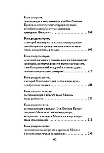 Фея Хлебных Крошек
