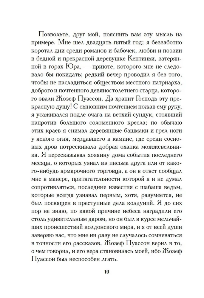 Фея Хлебных Крошек
