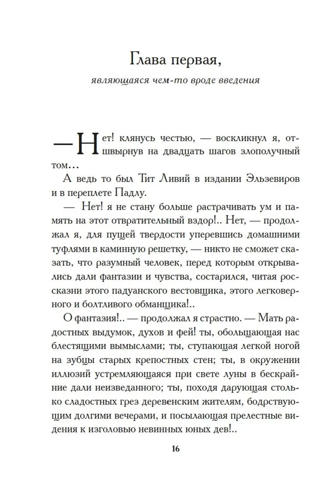 Фея Хлебных Крошек