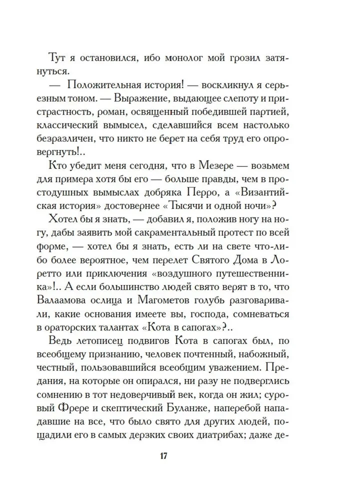Фея Хлебных Крошек
