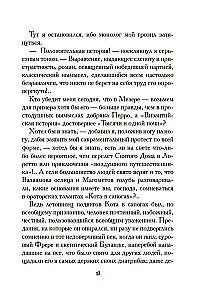 Фея Хлебных Крошек