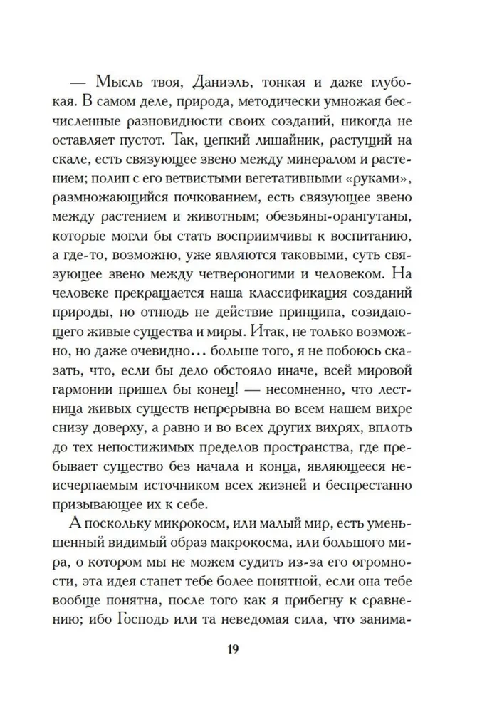 Фея Хлебных Крошек