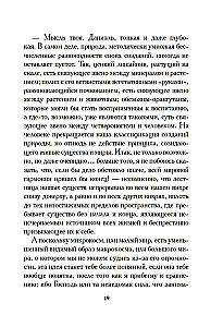Фея Хлебных Крошек