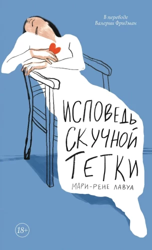 Atzīšanās garlaicīgai tantei
