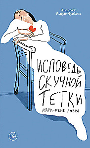 Atzīšanās garlaicīgai tantei