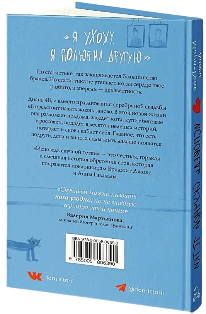Atzīšanās garlaicīgai tantei