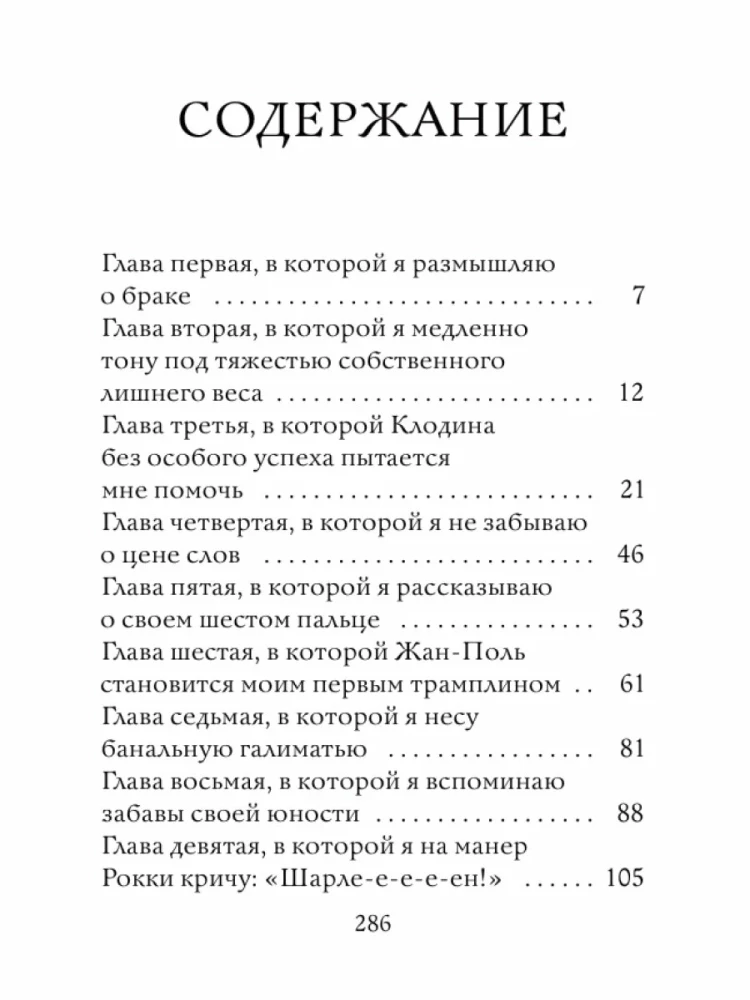 Atzīšanās garlaicīgai tantei