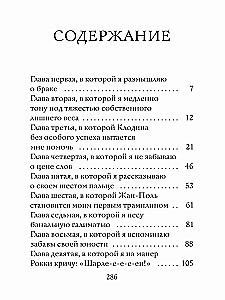 Atzīšanās garlaicīgai tantei
