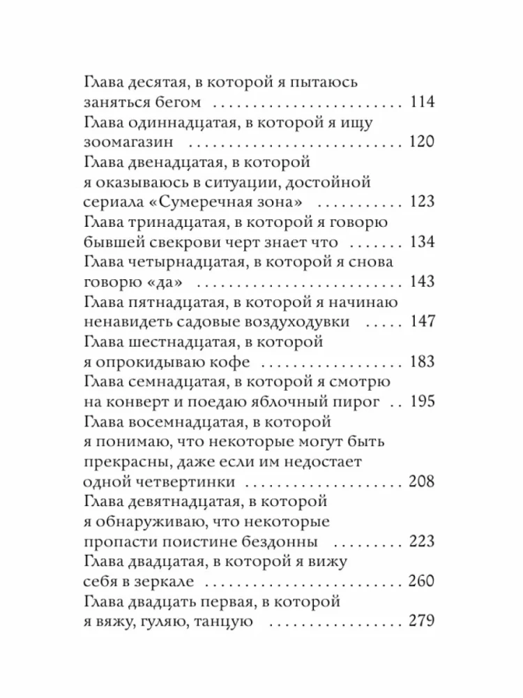 Atzīšanās garlaicīgai tantei