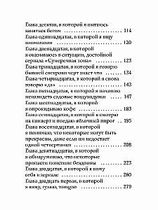 Atzīšanās garlaicīgai tantei