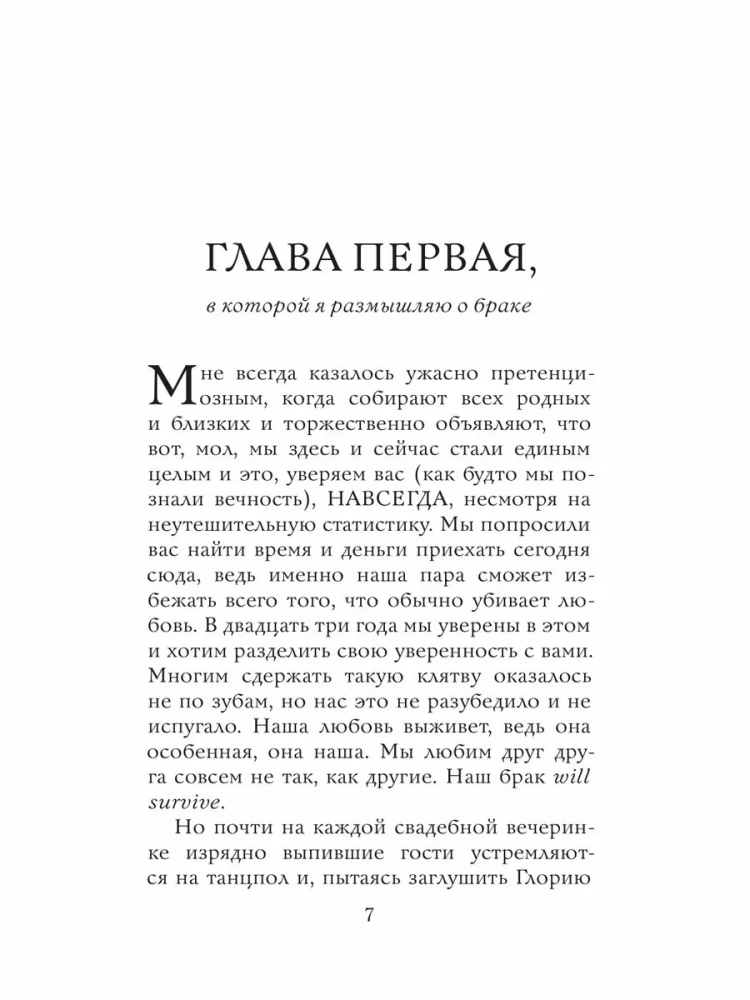 Atzīšanās garlaicīgai tantei