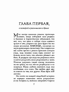 Atzīšanās garlaicīgai tantei