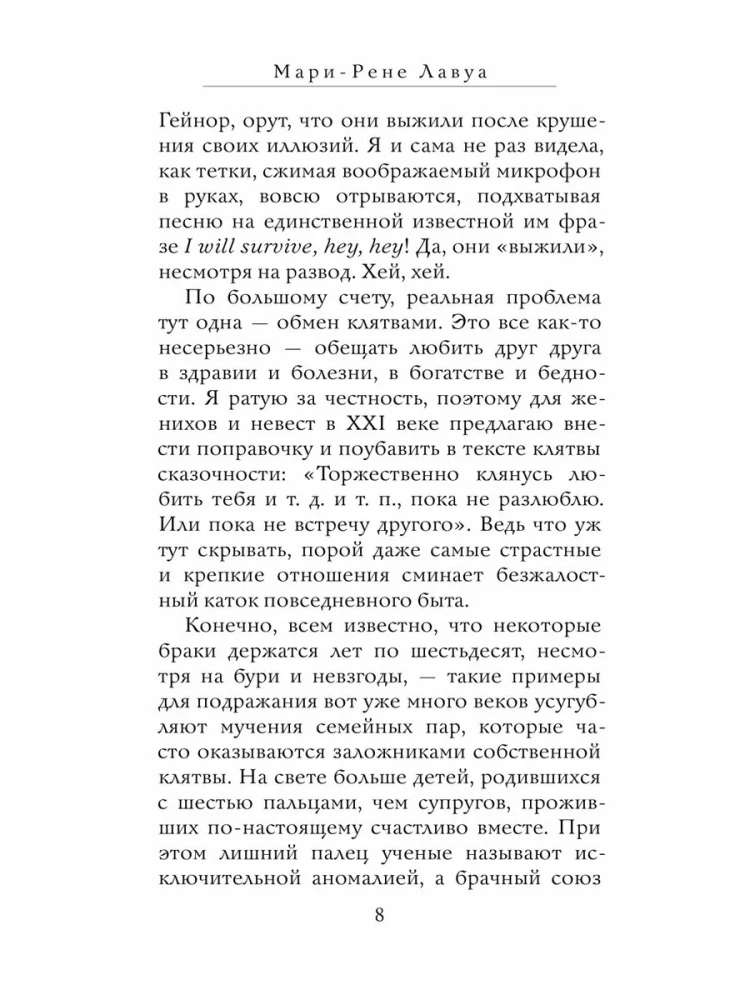Atzīšanās garlaicīgai tantei