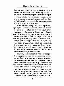 Atzīšanās garlaicīgai tantei