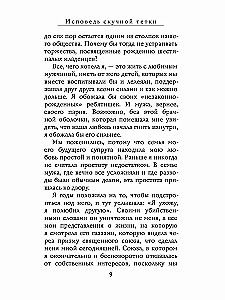 Atzīšanās garlaicīgai tantei