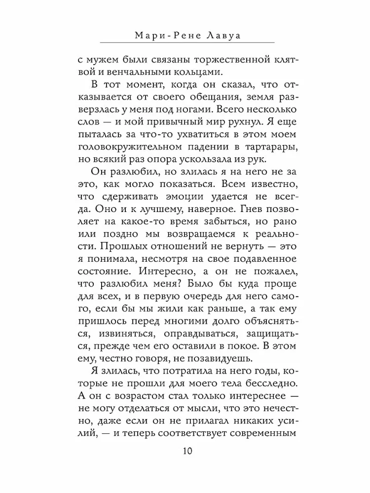 Atzīšanās garlaicīgai tantei