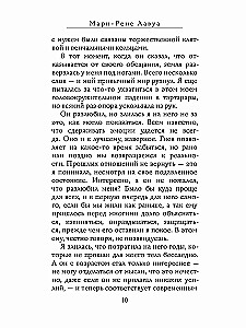 Atzīšanās garlaicīgai tantei