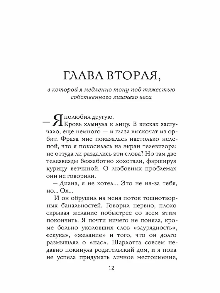 Atzīšanās garlaicīgai tantei