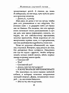 Atzīšanās garlaicīgai tantei