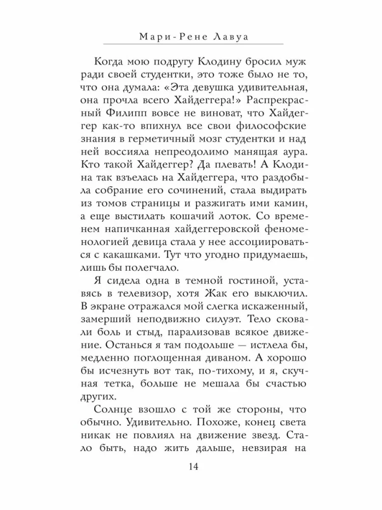 Atzīšanās garlaicīgai tantei
