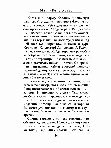 Atzīšanās garlaicīgai tantei