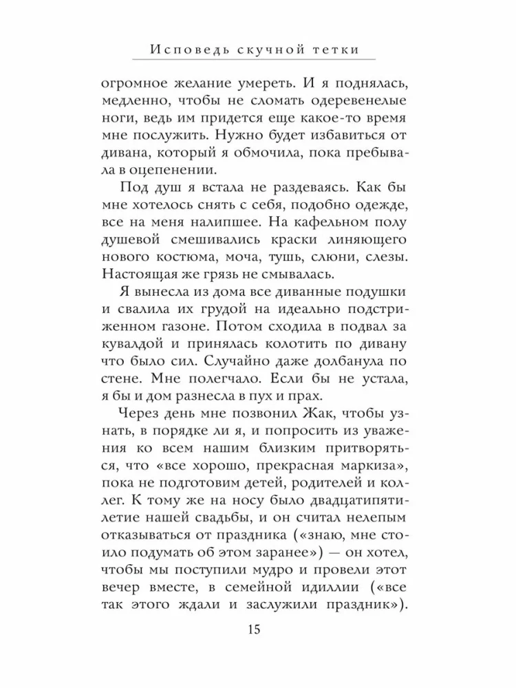 Atzīšanās garlaicīgai tantei